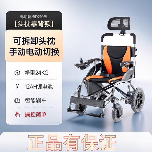 鱼跃电动轮椅D210BL折叠轻便代步
