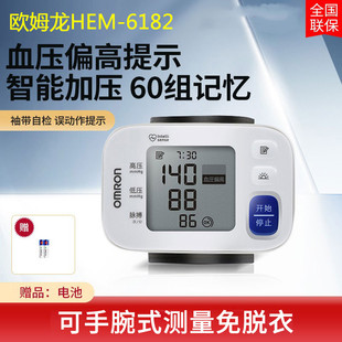 全自动电子智能测量轻便携带 6182家用腕式 欧姆龙手腕式 血压计HEM