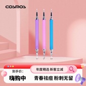 台湾COSMOS隐藏式 粉刺针痘痘针暗疮针黑头针祛痘针挤痘痘工具脸部