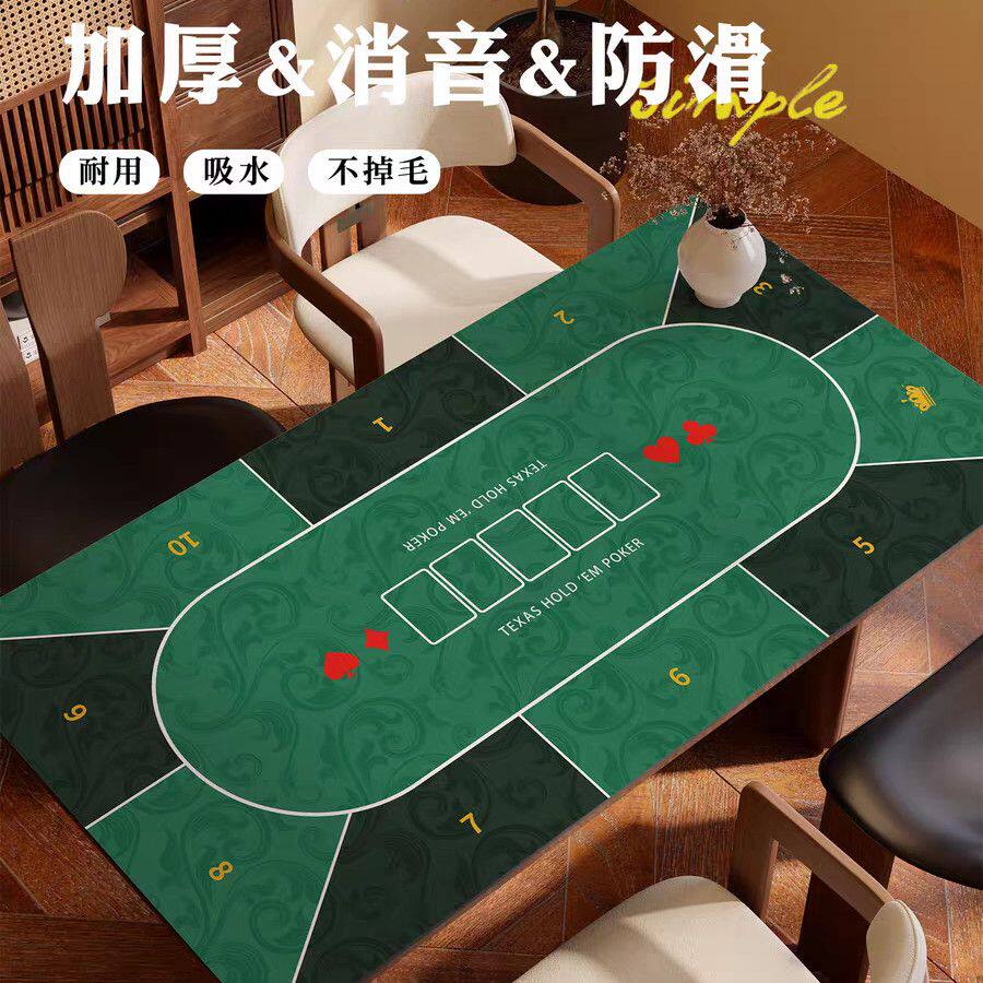 德州扑克桌布垫长方形加厚百家乐棋牌室橡胶筹码麻将桌垫台布定制