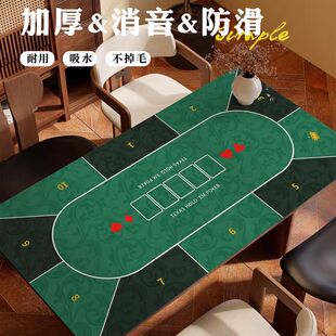 德州扑克桌布垫长方形加厚百家乐棋牌室橡胶筹码麻将桌垫台布定制