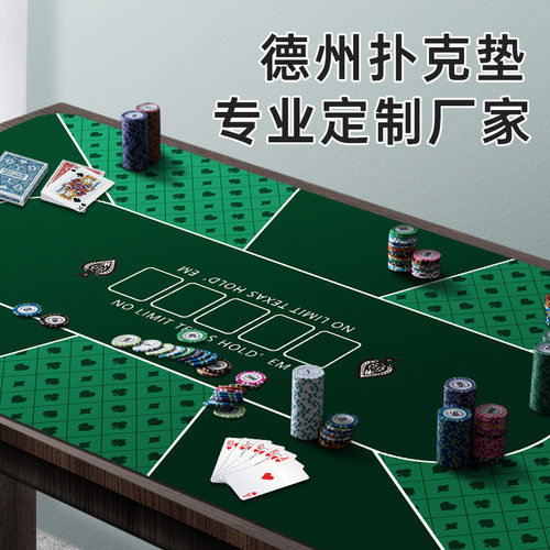 德州扑克专用桌垫台布筹码棋牌室橡胶垫台垫吸水防滑垫硅藻泥桌布