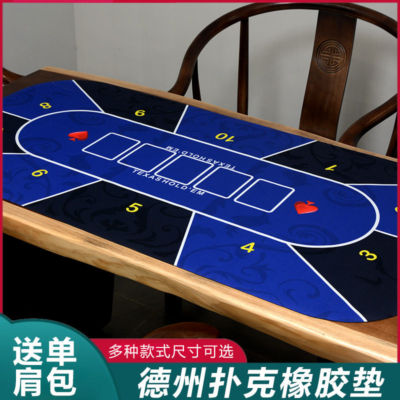 德州扑克桌布桌垫棋牌室专用橡胶方形圆形台布台垫筹码垫加厚锁边
