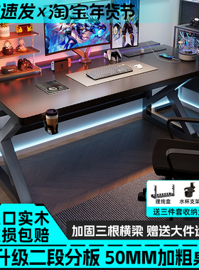 S3实木电脑桌卧室家用台式办公桌书桌可装机械臂碳纤维电竞桌子