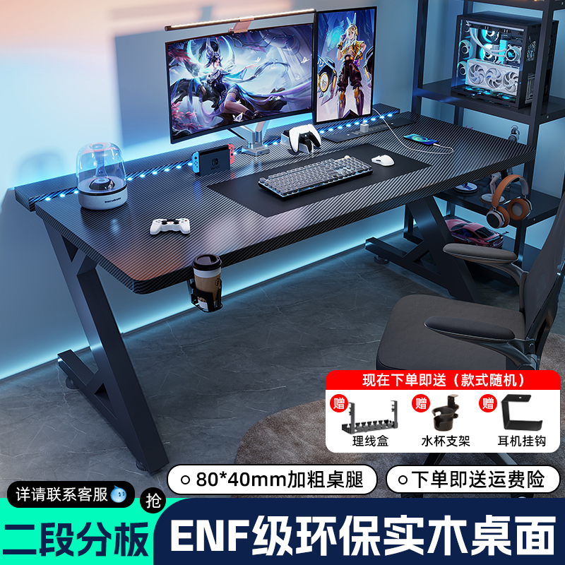 电竞桌台式电脑桌卧室家用