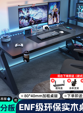 电竞桌台式电脑桌实木书桌卧室家用钛戟S3可夹装机械臂碳纤维桌子