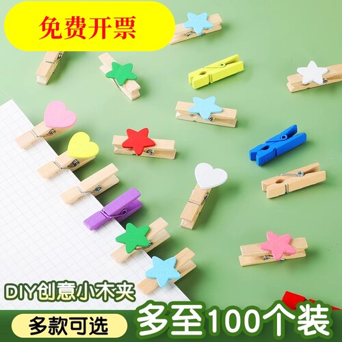 彩色木夹批发特惠diy照片夹装饰