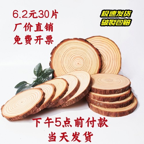 圆原木片创意幼儿园diy手绘手工