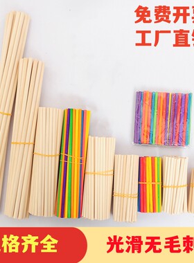 圆木棒手工制作建筑模型材料实木