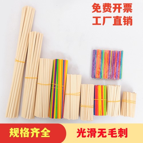 圆木棒手工制作建筑模型材料实木