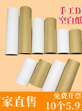 纸筒diy创意材料儿童彩绘创意