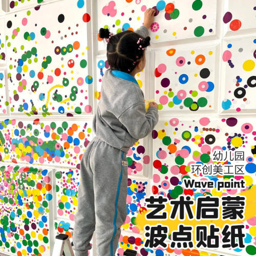 幼儿园儿童DIY环创彩色圆点墙贴
