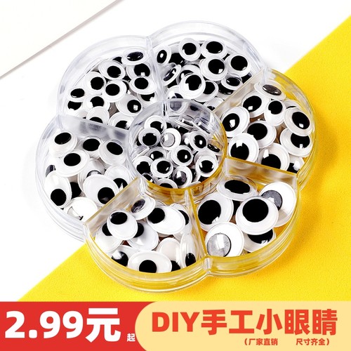 小动物眼睛贴儿童粘贴玩具