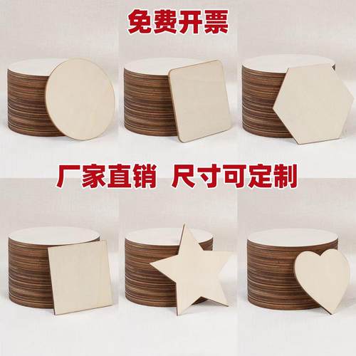 圆角正方形木片层板模型手具