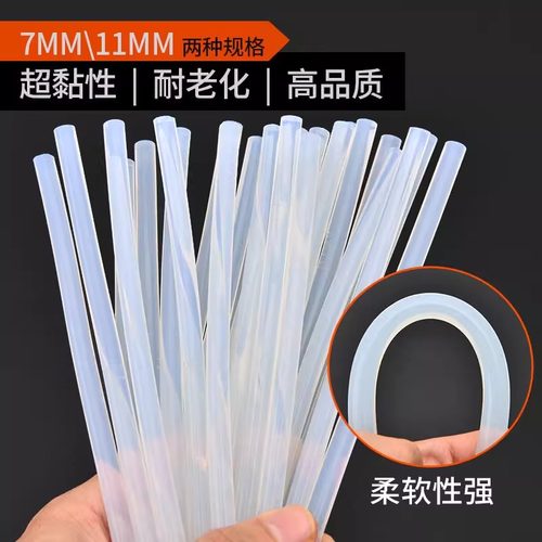 7mm11mm手工热熔胶棒透明胶条
