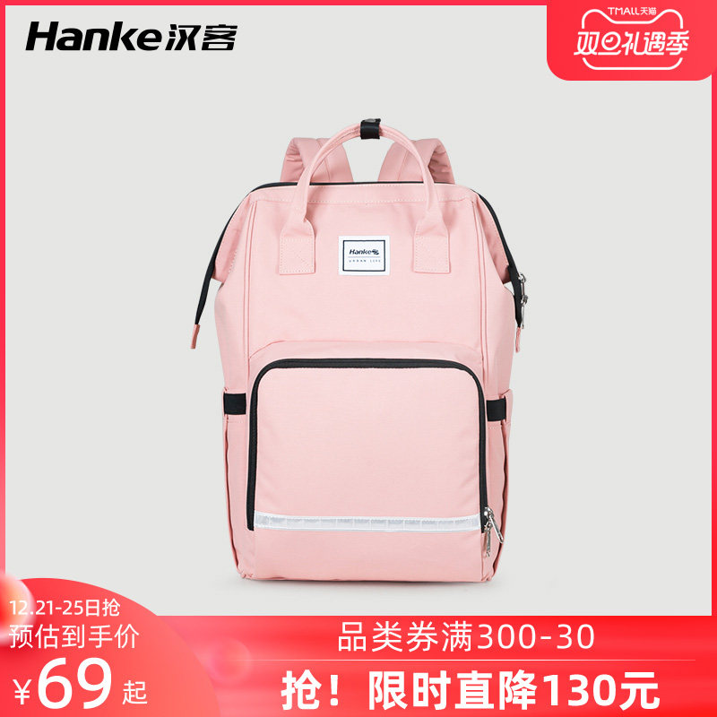 漢客媽咪包2020新款時尚輕便大容量多功能母嬰背包外出媽媽雙肩包在類目 孕婦裝/孕產婦用品/營養, 媽咪包/袋中 - 來自Buy2taobao.com提供專業的淘寶代購服務