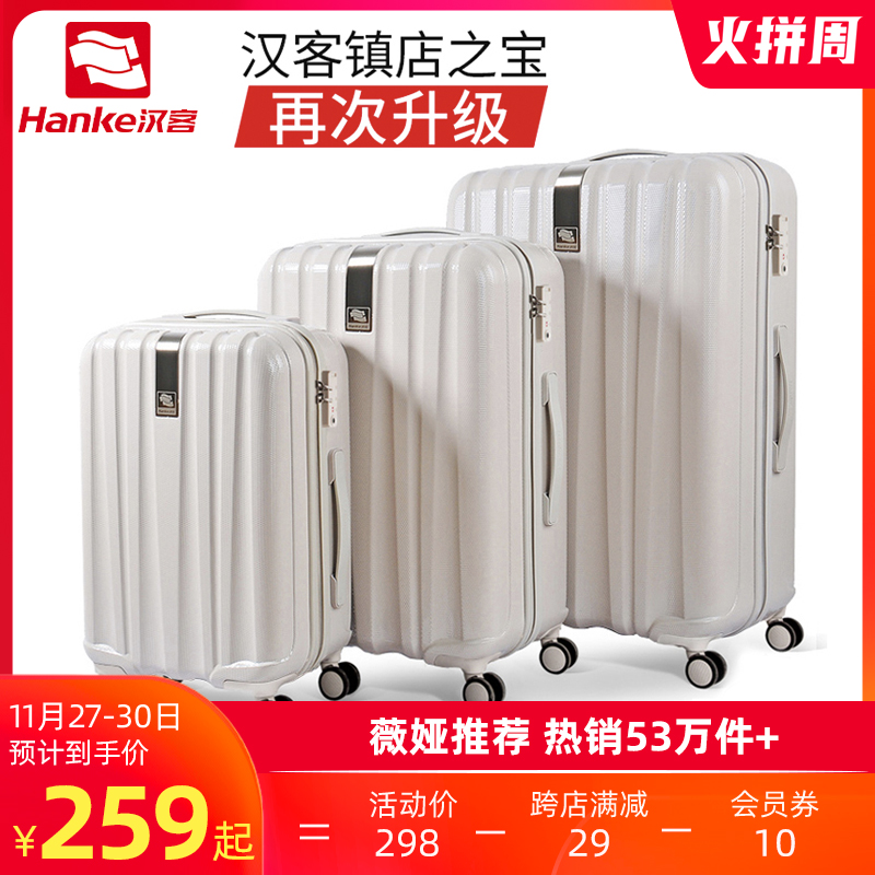 汉客镇店之宝24寸拉杆行李箱女万向轮小型20密码旅行箱子男皮箱26