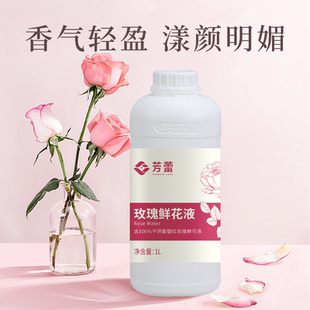 【芳蕾】玫瑰鲜花液原汁0添加平阴重瓣红玫瑰植物饮料零脂0卡1L