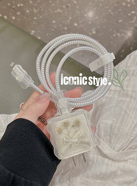 苹果数据线充电器保护套防折断