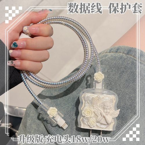 苹果充电器数据线保护套小天使