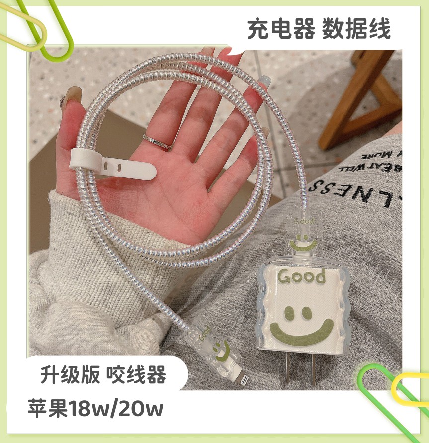 苹果数据线充电器保护套小清新