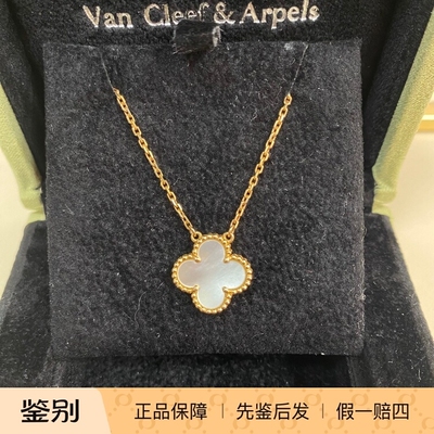 梵克雅宝白贝母四叶草中号项链