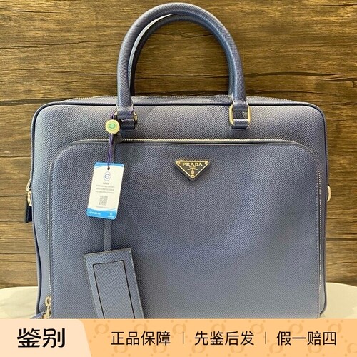 清仓特价 搁置品PRADA普拉达蓝色手提单肩公文包 二手奢侈品包包