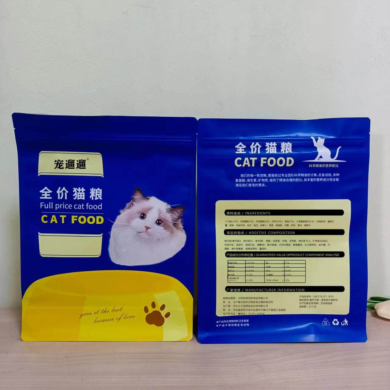 宠逍遥全价猫粮成幼猫通用营养均衡猫咪主粮宠物食品
