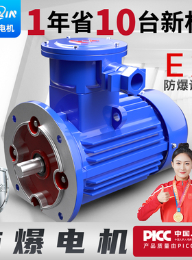 三相异步电动机1.1/1.5/2.2/3/4/5.5kw千瓦粉尘立式防爆电机380v