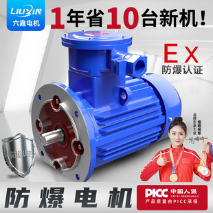 三相异步电动机1.1/1.5/2.2/3/4/5.5/15kw粉尘立式防爆型电机380v