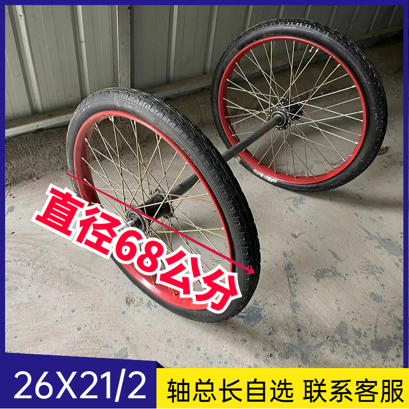 斗车轮手推车翻斗车板车轮胎26x21/2工地力车架U子车劳动车环卫车