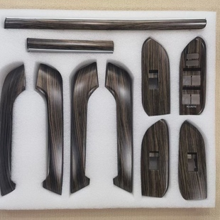 普拉多霸道LC150桃木内饰十件套桃木扶手盖桃木升窗面板改装纹路