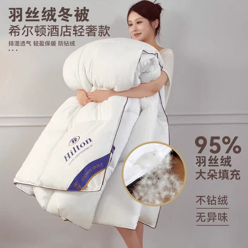 羽丝绒被芯 秋冬羽丝绒4斤6斤8斤春秋被芯冬被加厚保暖寝室单双人,床上用品,棉花被,淘宝优惠券,粉丝福利购,淘宝优惠卷