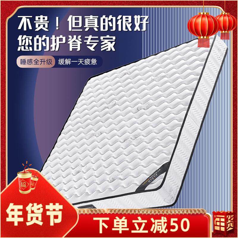 年货节20CM经济型弹簧床垫