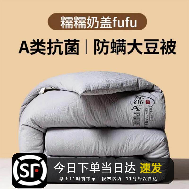 大豆纤维冬季加厚冬天