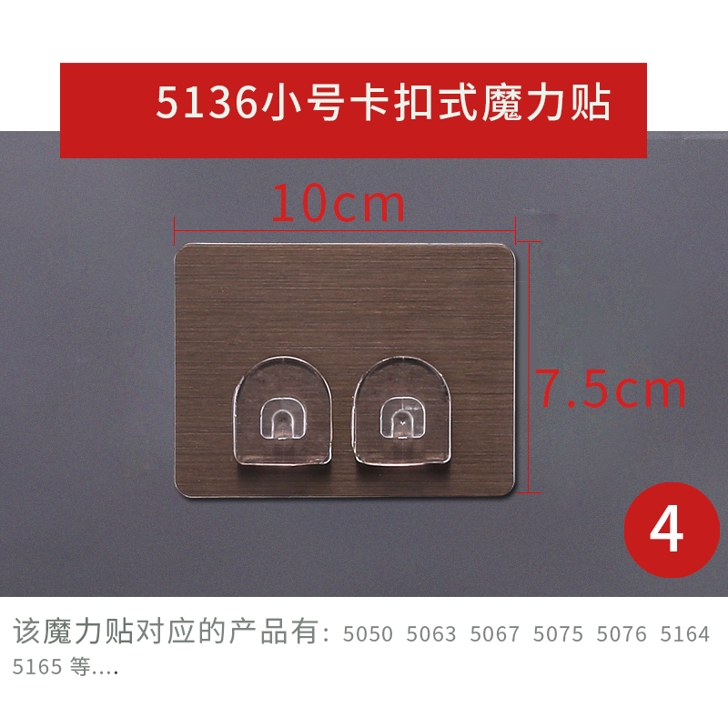 jian＋简佳双庆配件墙面无痕贴