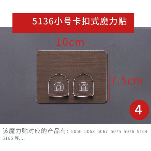 jian＋简佳双庆配件墙面无痕贴
