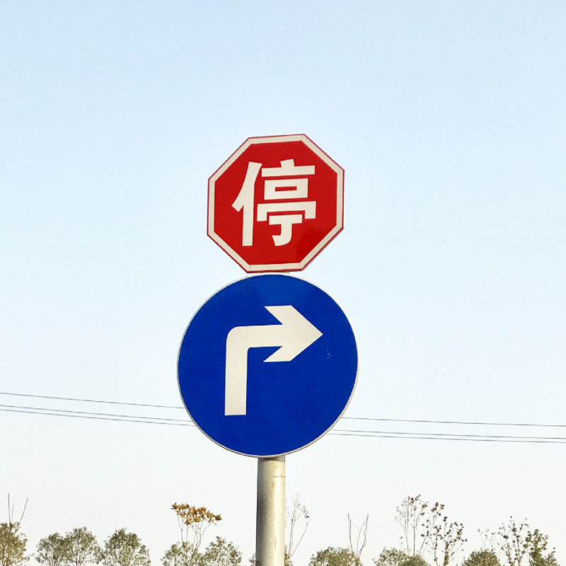 交通标志牌限高限速牌路牌定做导向标停车场入口出口指示引导定制