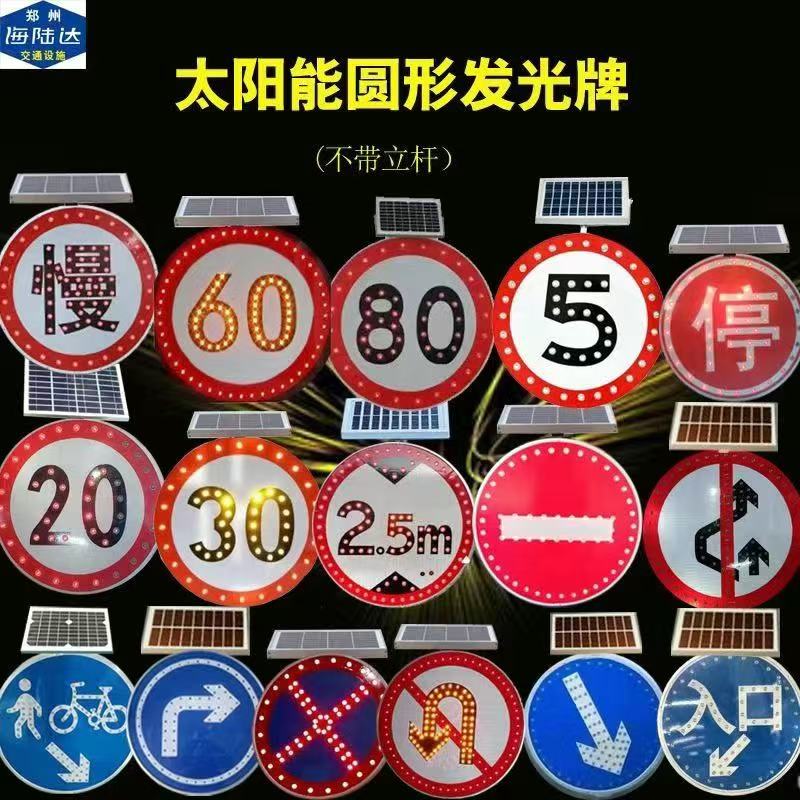 太阳能导向标识牌定制道路施工