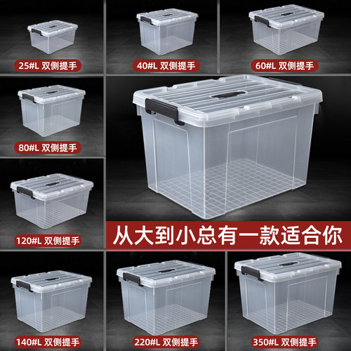 透明收纳箱收纳家用大号车载盒子
