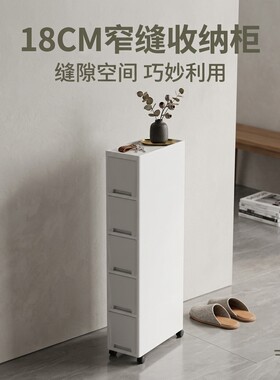 夹缝收纳柜 18CM 宽带滑轮缝隙置物架厨房卫生间多层抽屉式收纳柜