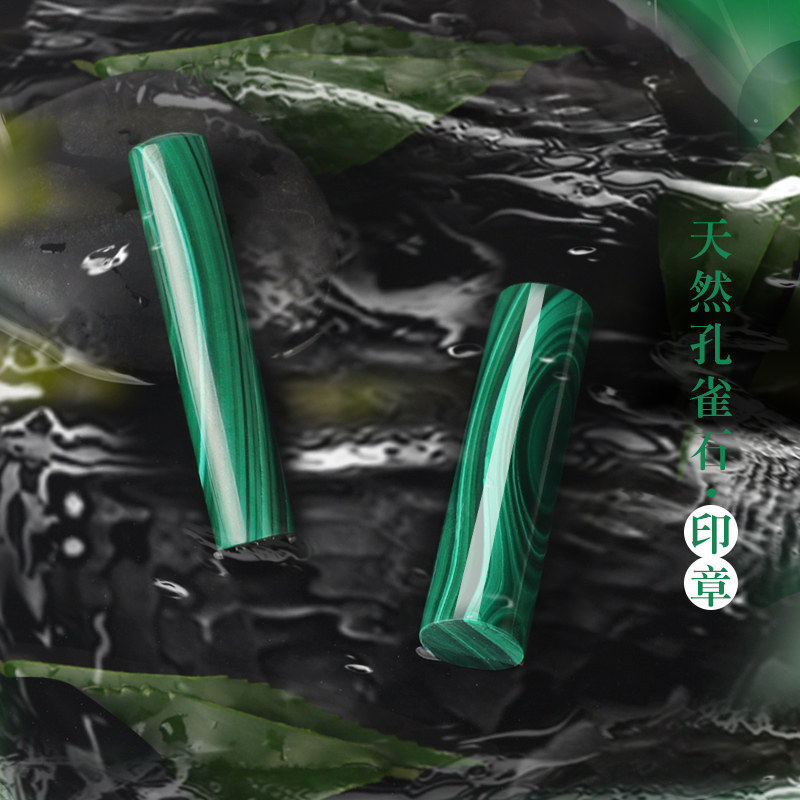 姓名印章定做篆刻天然孔雀玉石名字印章定做个人硬笔书法藏书画落款章