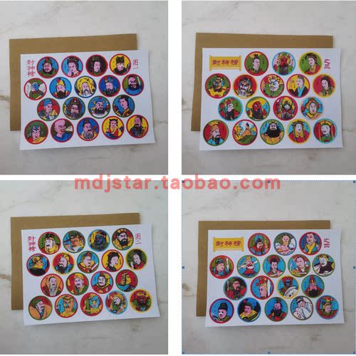 封神演义榜那吒闹海 啪叽卡片拍洋画圆硬糊纸壳PIAJI怀旧80后经典