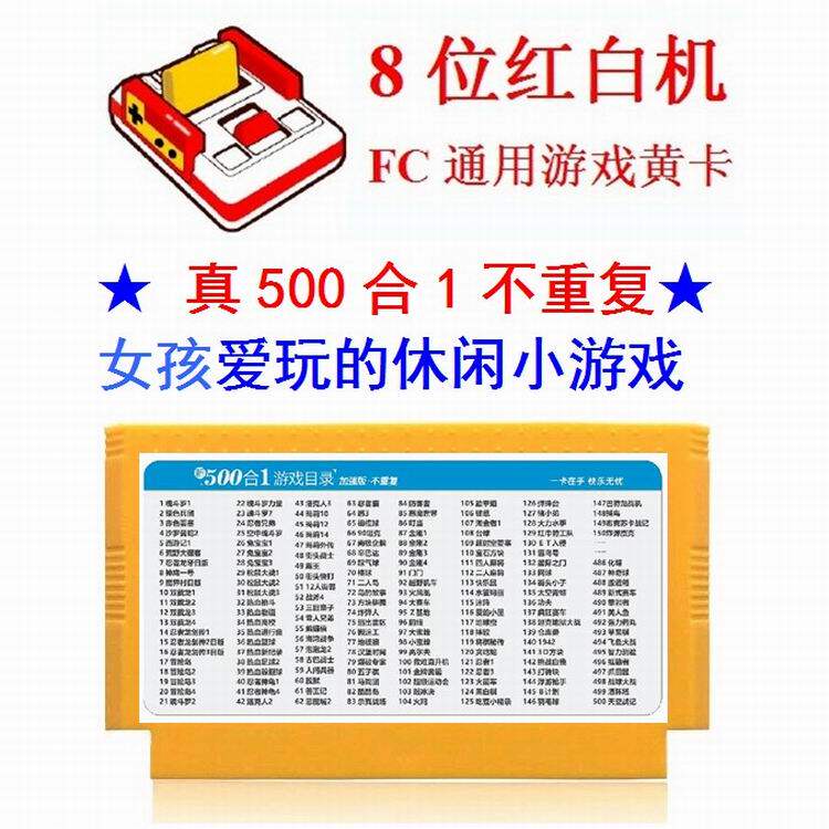 真500合一不重复 老四强魂斗罗沙罗曼蛇赤色要赛赤影战士神鹰一号