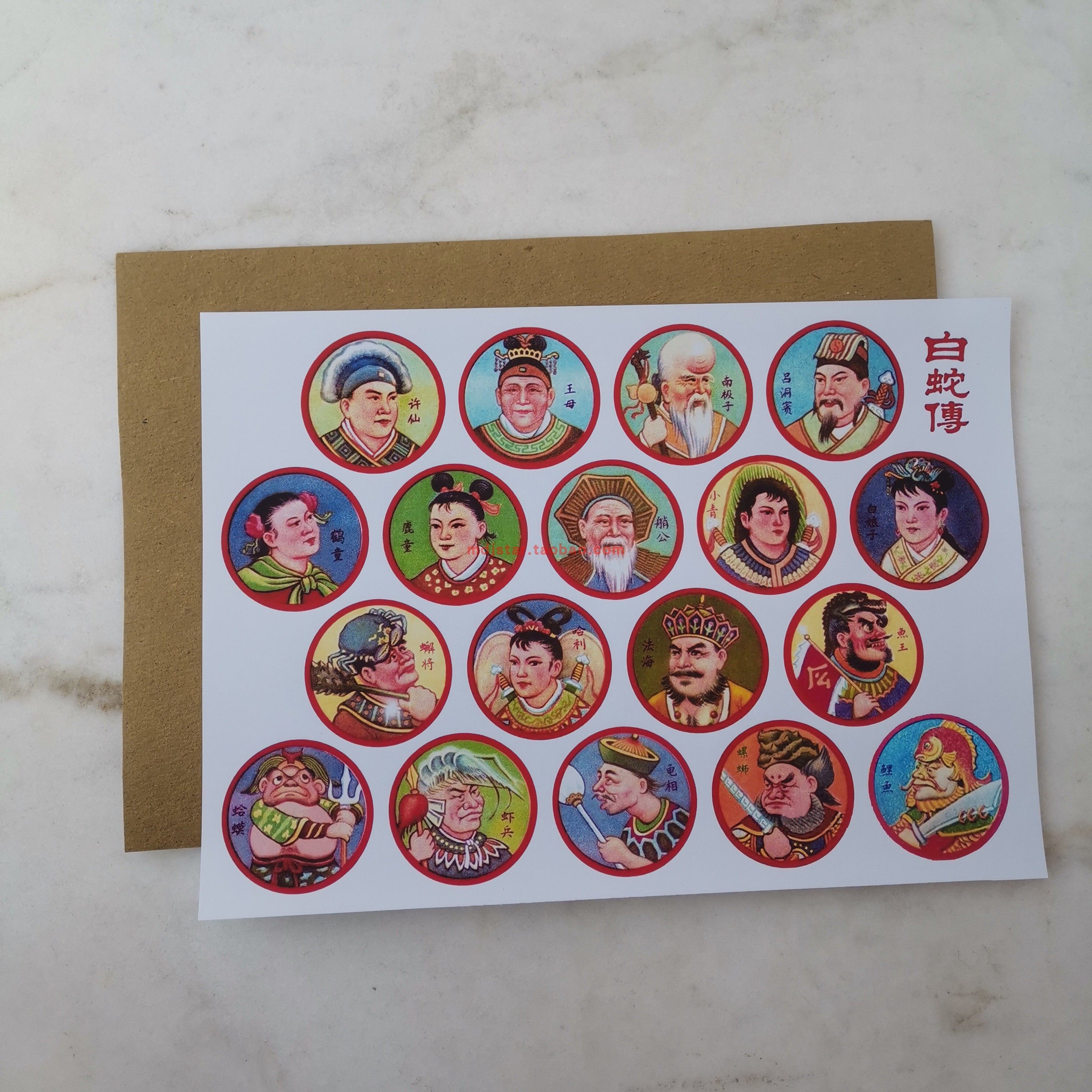 白蛇传 水漫金山 啪叽卡拍洋画圆硬糊黄色纸壳新印老图儿童玩80后