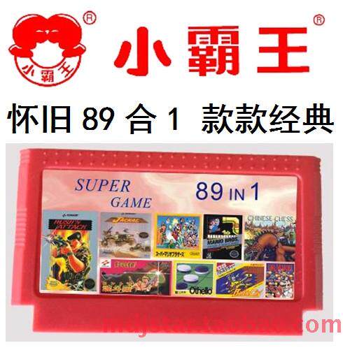 89合一游戏机卡魂斗美版罗散弹枪30条命赤色要塞坦克冒险岛小蜜蜂