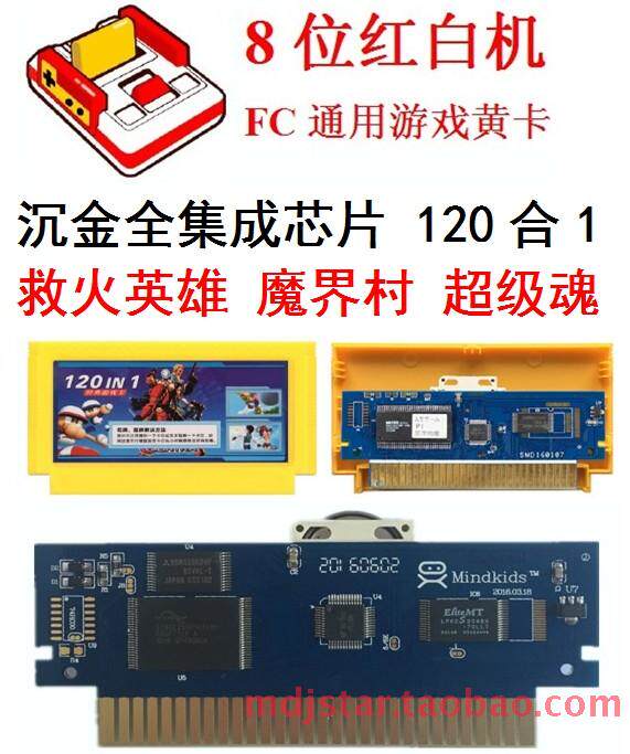 沉金全集成可记忆120合1游戏卡8位FC中文汉化花式台球特库摩足球