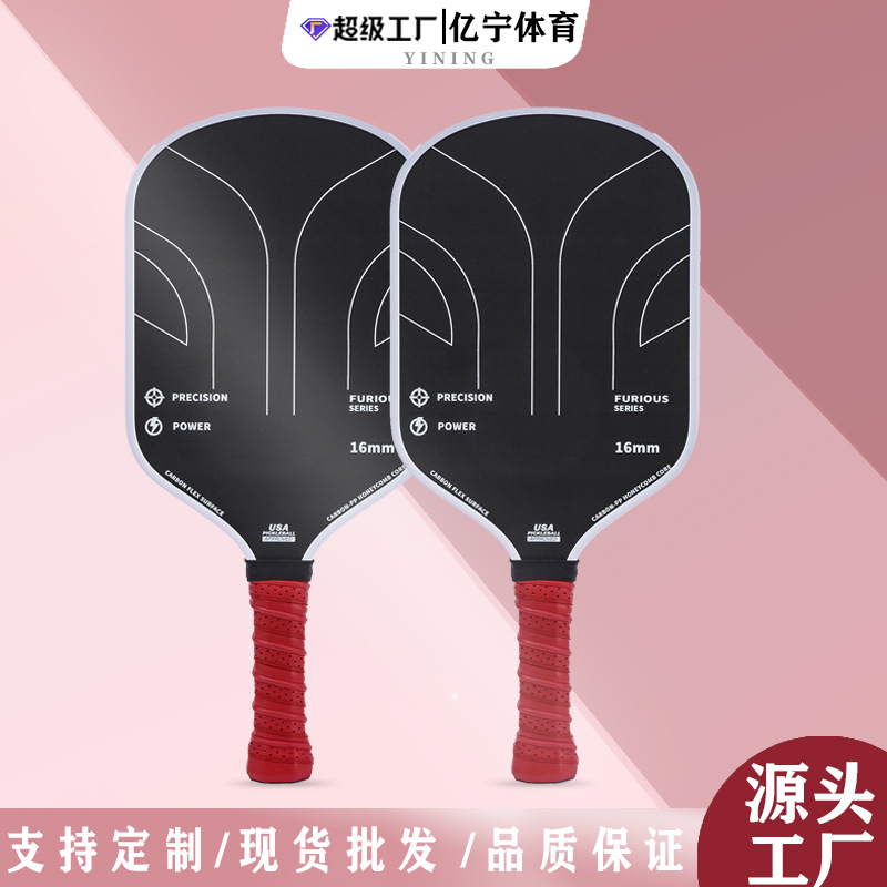 t700冷压进攻型16mm磨砂匹克球拍pickleball专业比赛同款