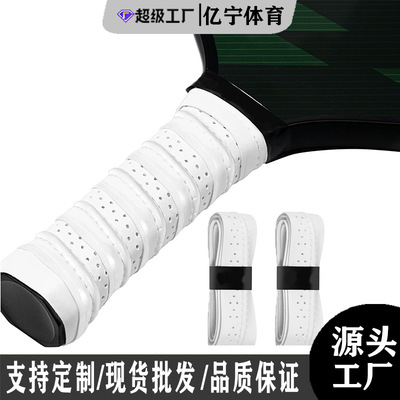 匹克球羽毛球网球拍手胶