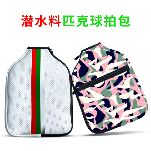 跨境新款现货氯丁橡胶匹克球拍套乒乓球拍保护套防摔多色网球拍